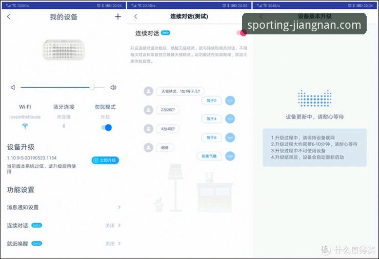 江南体育APP安装与配置实用指南：从下载到流畅体验的完整解析