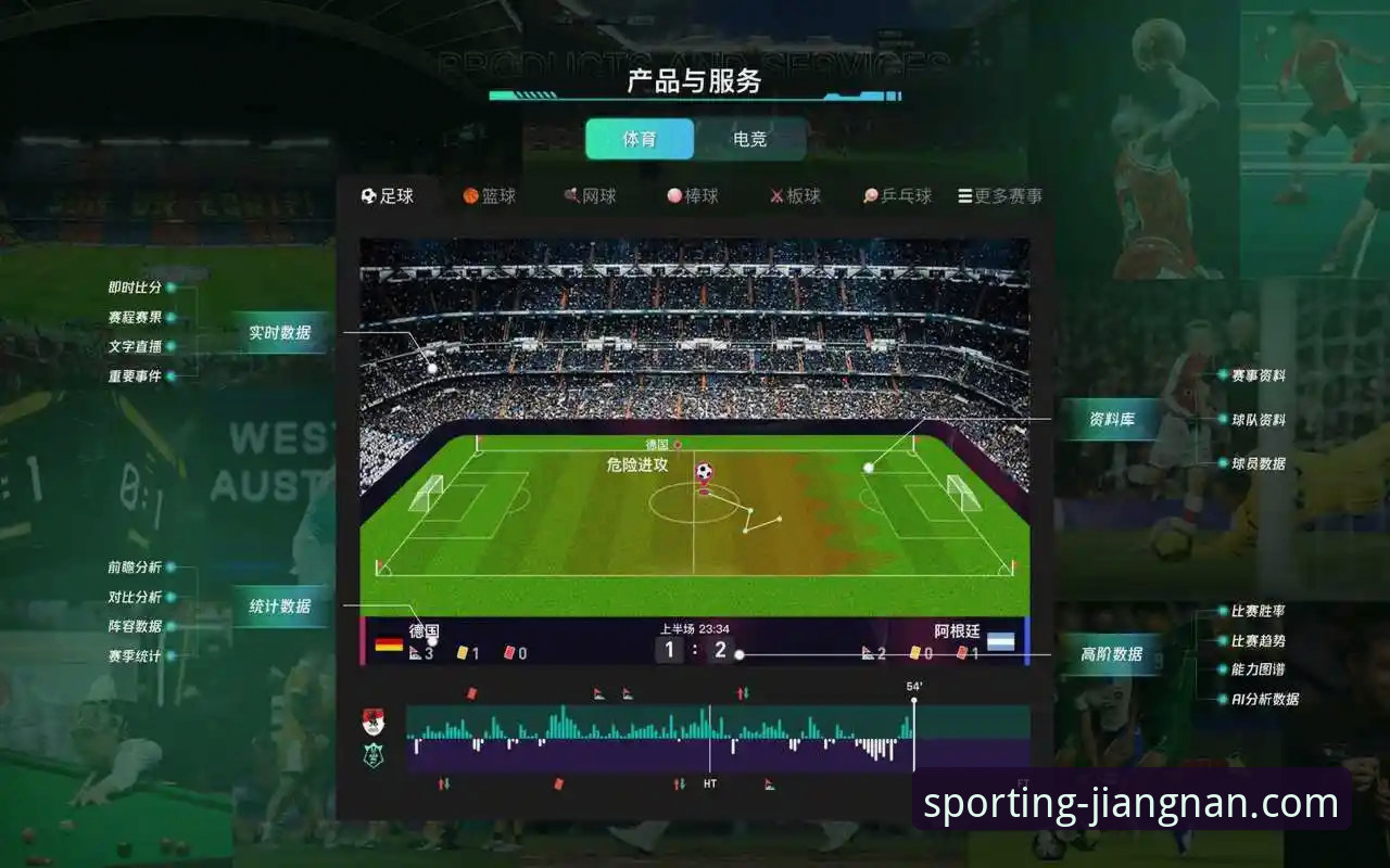 阿根廷新星重伤无缘世界杯：江南体育官网APP下载最新版本教程与深度赛事解析指南